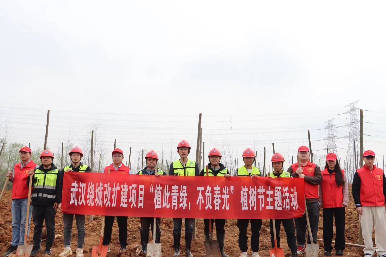 华中公司各项目开展植树节主题活动_湖北时报网