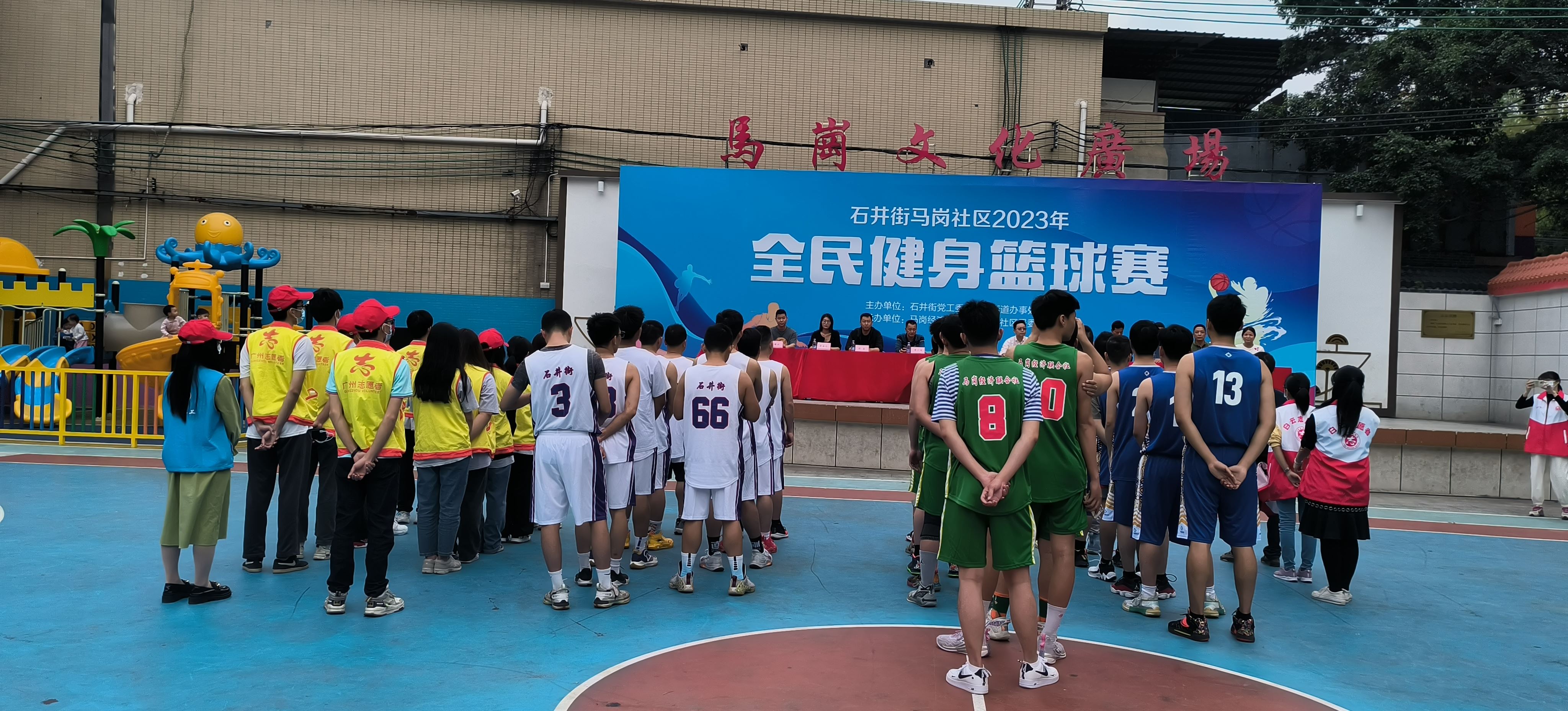 马岗社区2023年全民健身篮球赛